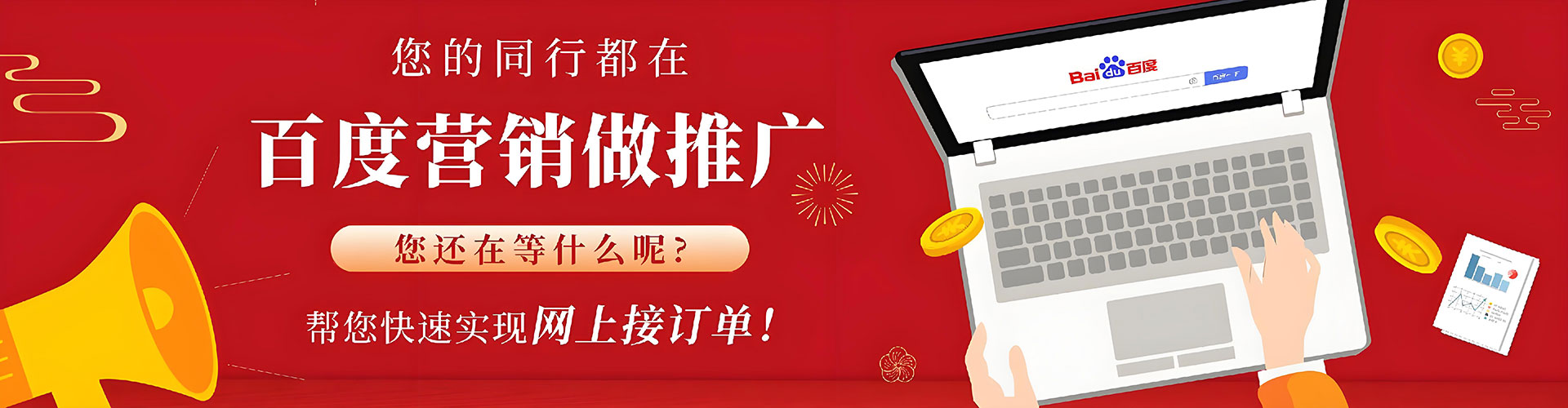 无为竞价推广开户